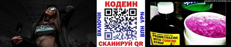 Codein Purple Drank  Суджа 