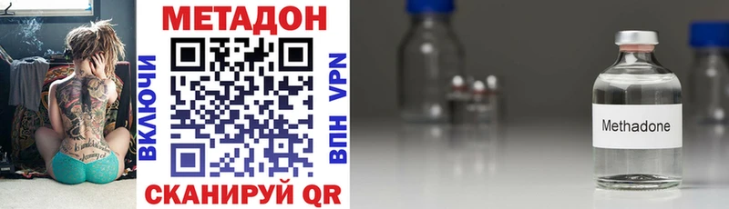 Метадон VHQ  MEGA ТОР  маркетплейс как зайти  Суджа 